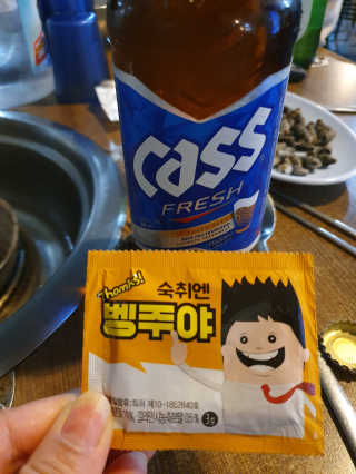 청정제주에서 온 프리미엄 숙취해소제, 숙취엔 벵주야 — 5점을 준 리뷰어가 2019년 4월 올린 사용 사진