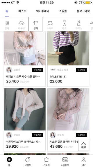 Brandi 오직 예쁜 옷만 모으다, 패션쇼핑앱 브랜디 — 4.67점을 준 리뷰어가 2017년 4월 올린 사용 사진