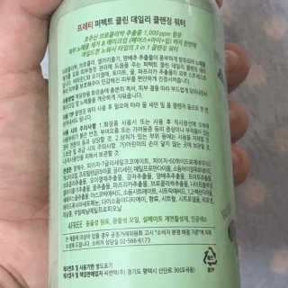 프레티 퍼펙트 클린 클렌징워터+폼클렌져+클렌징티슈 3종 Set — 4점을 준 리뷰어가 2019년 4월 올린 사용 사진