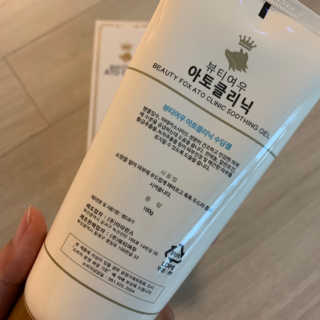 뷰티여우_아토클리닉 [아토클리닉] 아기들이 쓰는 보습, 진정 수딩젤 2개 — 5점을 준 리뷰어가 2019년 5월 올린 사용 사진