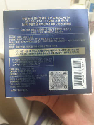 라임코스메틱 V 콜라겐 앰플 쿠션 — 5점을 준 리뷰어가 2019년 12월 올린 사용 사진