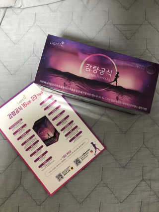 [감량공식] 다이어트 건강기능식품 신규 캠페인 — 4.5점을 준 리뷰어가 2020년 3월 올린 사용 사진