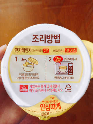 GS25 유어스 보양죽 — 5점을 준 리뷰어가 2018년 5월 올린 사용 사진
