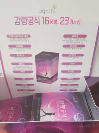 [감량공식] 다이어트 건강기능식품 — 5점을 준 리뷰어가 2019년 12월 올린 사용 사진