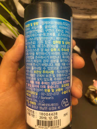 오메가-3스무디 [오메가스무디] 짜먹는 오메가3 DHA 임산부 어린이 — 5점을 준 리뷰어가 2019년 4월 올린 사용 사진