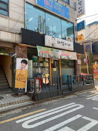 옹쓰님이 올린 리뷰 사진 1