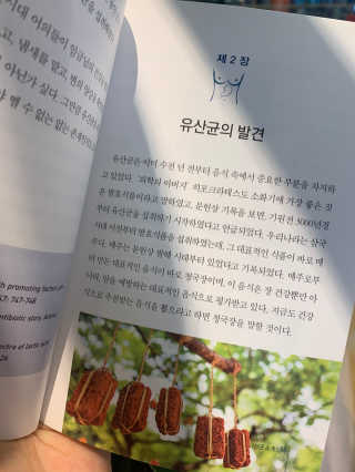 라플레 염창환 박사의 3세대 유산균, 인빅터스 프로 — 4점을 준 리뷰어가 2019년 11월 올린 사용 사진