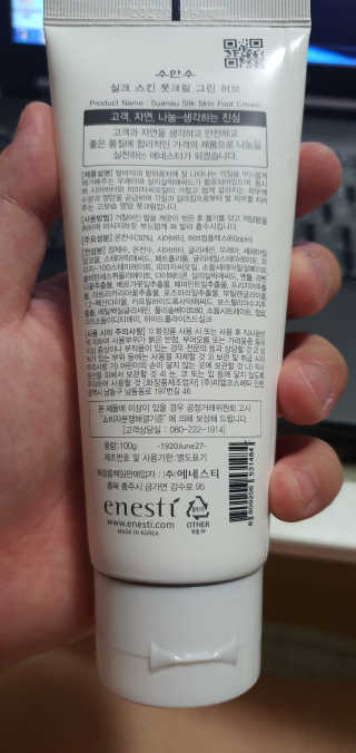 (주)에네스티 에네스티 수안수 실크스킨 풋크림 1+1 — 5점을 준 리뷰어가 2019년 10월 올린 사용 사진