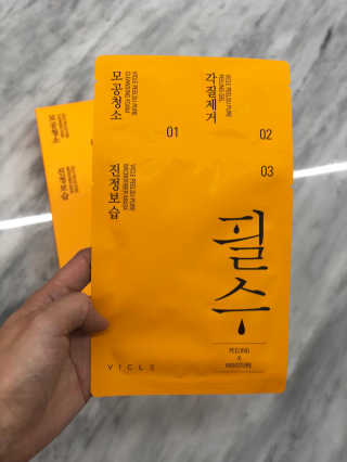 비클 코스메틱 [비클코스메틱]필수마스크팩 — 4.67점을 준 리뷰어가 2018년 1월 올린 사용 사진
