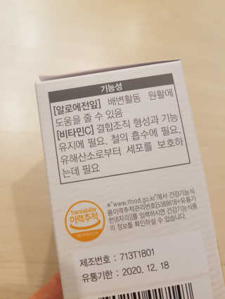 리유 너에게난 쾌변 — 5점을 준 리뷰어가 2019년 9월 올린 사용 사진