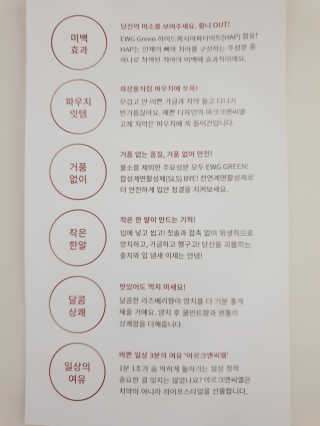 아르크앤씨엘 고체치약 1+1 — 5점을 준 리뷰어가 2019년 10월 올린 사용 사진