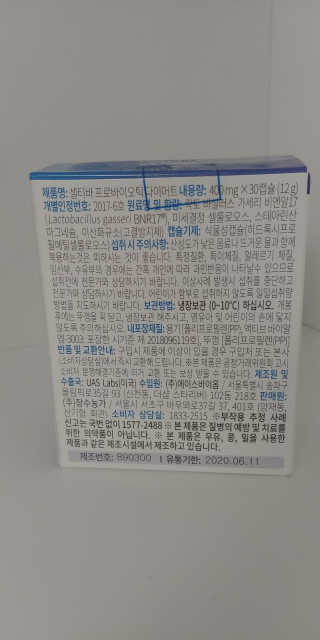 [셀티바] 프로바이오틱 다이어트 — 5점을 준 리뷰어가 2019년 8월 올린 사용 사진