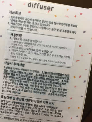 오!마이실리 오마이실리 반려동물 디퓨저 — 3.5점을 준 리뷰어가 2017년 11월 올린 사용 사진