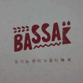 BASSAK 바삭 프리즈 크리스피 3종 — 5점을 준 리뷰어가 2020년 1월 올린 사용 사진