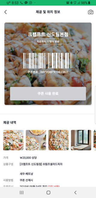 VCNC님이 올린 리뷰 사진 1