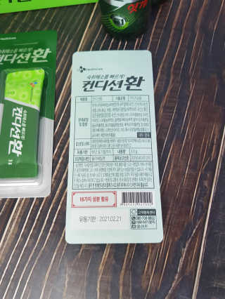헛개컨디션 피크닉과 축제의 필수템, 헛개 컨디션 — 4점을 준 리뷰어가 2019년 5월 올린 사용 사진