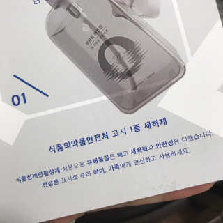 케이영 영원히 깨끗한 친환경 1종 주방세제 1+1 — 5점을 준 리뷰어가 2019년 11월 올린 사용 사진