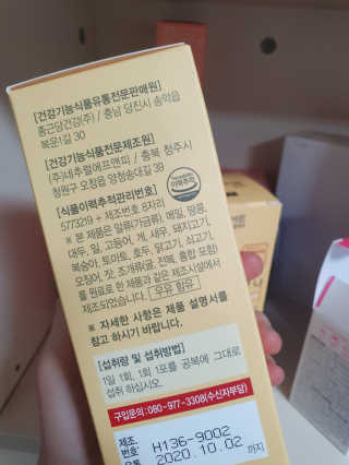올앳미 가뿐한나 — 4점을 준 리뷰어가 2020년 1월 올린 사용 사진