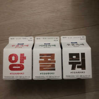 [매일유업] 우유속에 어쩌구_3개 세트 모바일 쿠폰 — 5점을 준 리뷰어가 2019년 10월 올린 사용 사진