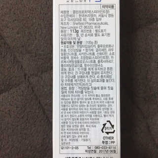 3M 클린프로™ 치약 — 5점을 준 리뷰어가 2019년 4월 올린 사용 사진