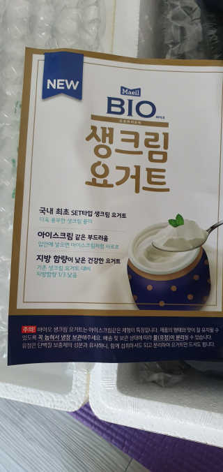 [매일 바이오] 생크림요거트 플레인 12개 + 유자 12개 — 5점을 준 리뷰어가 2019년 6월 올린 사용 사진