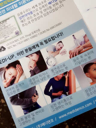 메디덴코 메디업 — 5점을 준 리뷰어가 2018년 5월 올린 사용 사진