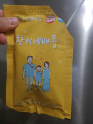 찬이네과수원 찬이네_배즙 1BOX 50개입 — 5점을 준 리뷰어가 2018년 4월 올린 사용 사진