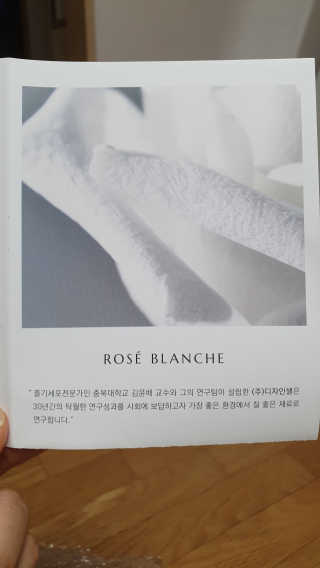 ROSE BLANCHE 로제블랑쉐 인텐시브 수딩 세럼 — 4.5점을 준 리뷰어가 2019년 7월 올린 사용 사진