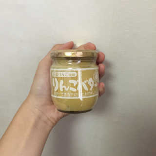 씨드모리 링고버터스프레드 200g — 4.5점을 준 리뷰어가 2016년 10월 올린 사용 사진