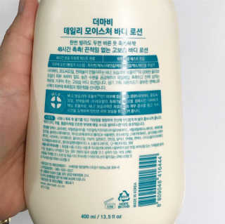 더마비 데일리 모이스처 바디로션 대용량 한정판 — 5점을 준 리뷰어가 2018년 10월 올린 사용 사진