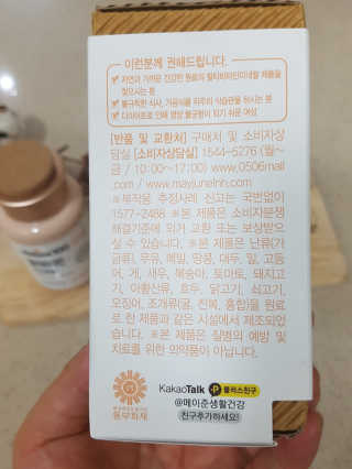 [메이준뉴트리] 멀티비타민and미네랄 1병, 1개월 분 — 5점을 준 리뷰어가 2018년 7월 올린 사용 사진