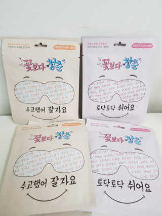 꽃보다청춘 토닥토닥 쉬어요_수고했어 잘자요 아이워머 — 4.17점을 준 리뷰어가 2018년 4월 올린 사용 사진