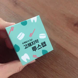솔테라피 씹는 고체치약 투스탭 스파클레몬 6정 x 5박스 — 4점을 준 리뷰어가 2019년 6월 올린 사용 사진