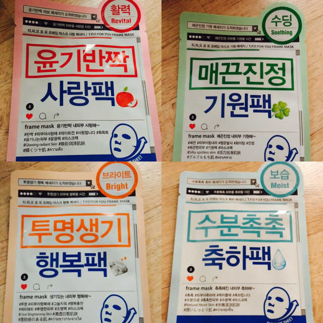 티피오 메세지 마스크팩 4매 리뷰 사진