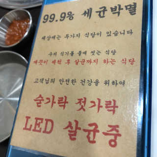 [두툼갈비] 두툼갈비 2인분 + 매콤치즈버섯 set — 4.67점을 준 리뷰어가 2018년 8월 올린 사용 사진
