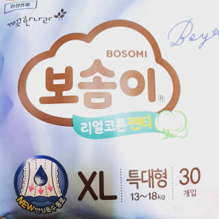 보솜이 리얼코튼 팬티형 — 4점을 준 리뷰어가 2019년 3월 올린 사용 사진