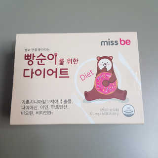미스비 빵순이를 위한 다이어트 — 3점을 준 리뷰어가 2019년 5월 올린 사용 사진