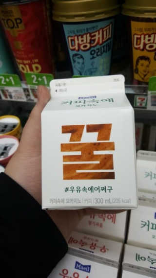 [매일유업] 우유속에 어쩌구_7개 모바일쿠폰 — 4점을 준 리뷰어가 2019년 6월 올린 사용 사진
