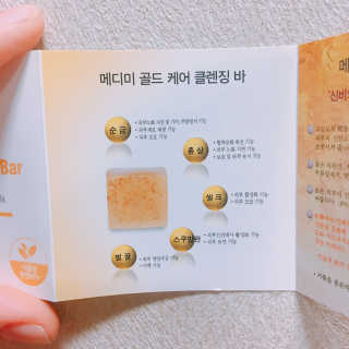 메디미 골드케어 클렌징 바 — 4.67점을 준 리뷰어가 2017년 12월 올린 사용 사진