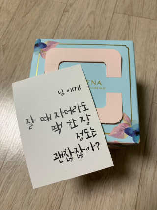 메이베나 1일 1팩 뽑아쓰는 마스크팩 — 5점을 준 리뷰어가 2019년 2월 올린 사용 사진