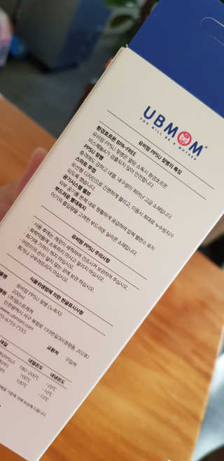 유비맘 PPSU 젖병 노꼭지_200ml_컬러 랜덤 발송 — 4.5점을 준 리뷰어가 2019년 12월 올린 사용 사진