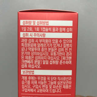 네츄럴굿띵스 잇츠 크랜베리 1병 30일분 — 5점을 준 리뷰어가 2019년 10월 올린 사용 사진