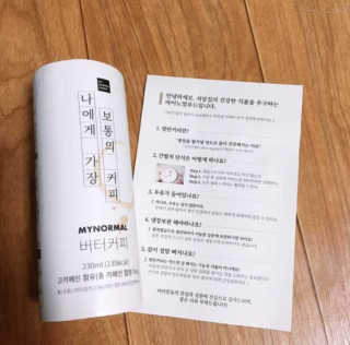 마이노멀 버터커피 - 방탄커피 6개입 — 4점을 준 리뷰어가 2019년 10월 올린 사용 사진