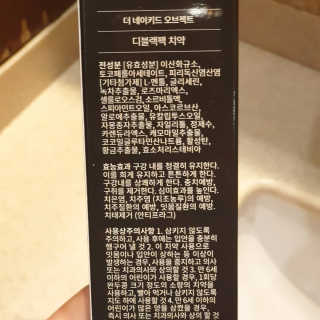 the naked object 디블랙팩치약 디블랙칫솔 세트 — 5점을 준 리뷰어가 2019년 1월 올린 사용 사진