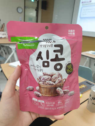 풀무원 칼로리 부담 없는 건강 간식, 심콩 — 1점을 준 리뷰어가 2019년 10월 올린 사용 사진