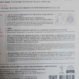 리더스코스메틱 리더스 세라마이드  + 시카 마스크 2종 — 5점을 준 리뷰어가 2020년 3월 올린 사용 사진