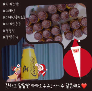 카카오랏 오리지널 24개입 — 5점을 준 리뷰어가 2018년 11월 올린 사용 사진