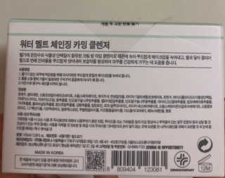 CLNC5 워터 멜트 체인징 클렌저 — 4점을 준 리뷰어가 2018년 7월 올린 사용 사진