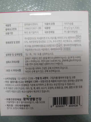 광희생활건강 광희 콜라겐뷰티 — 5점을 준 리뷰어가 2019년 12월 올린 사용 사진