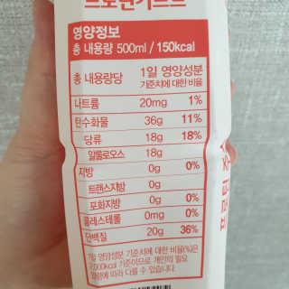프로틴주스 프로틴기프트 — 4점을 준 리뷰어가 2019년 3월 올린 사용 사진